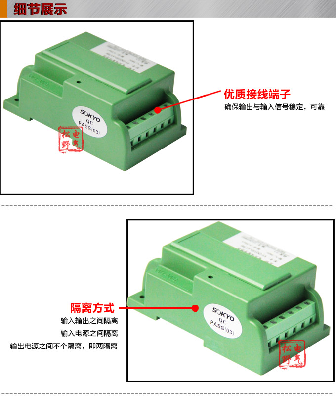 智能電量傳感器,DQ電壓隔離變送器細節展示1