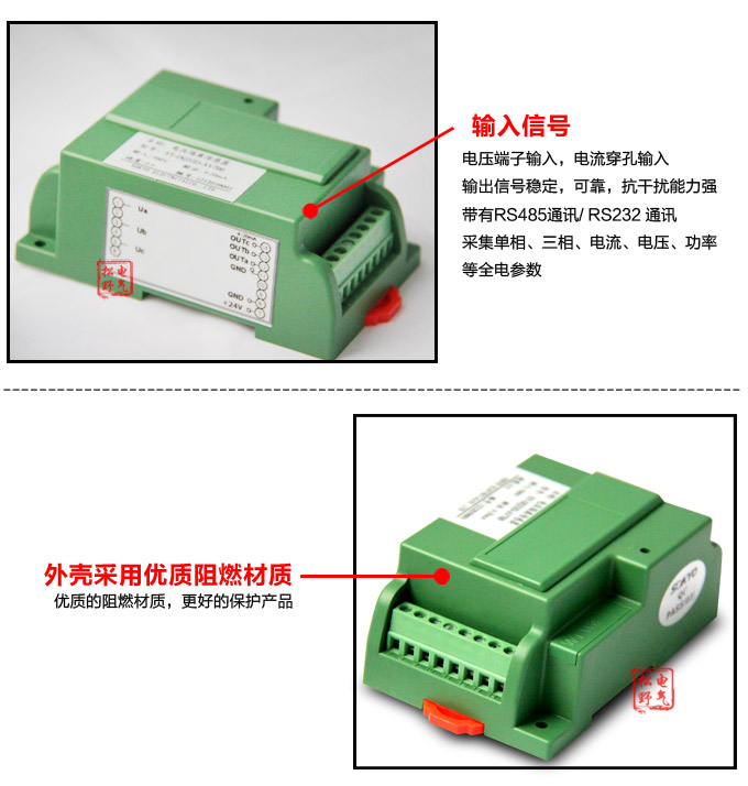 智能電量傳感器,DQ電壓隔離變送器細節展示2