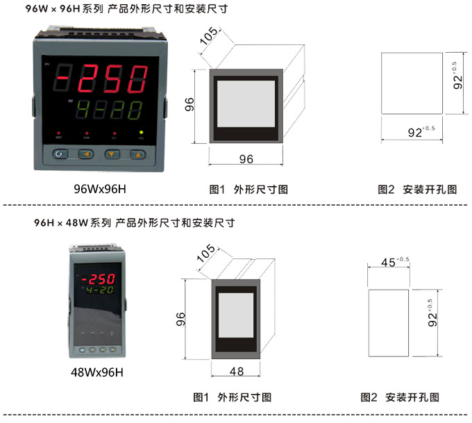 傳感器數顯表，DT100簡易型單回路顯示控制儀安裝示意圖2