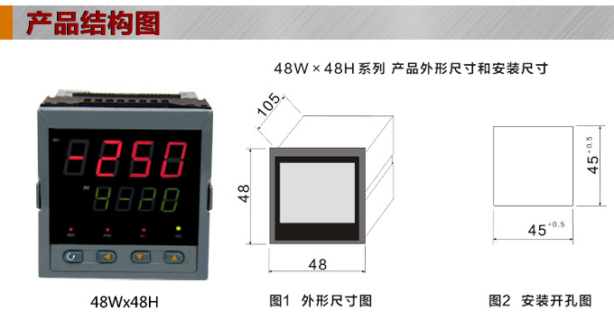 數顯控制儀，DT304智能單回路數顯表，單回路數顯控制儀產品結構圖