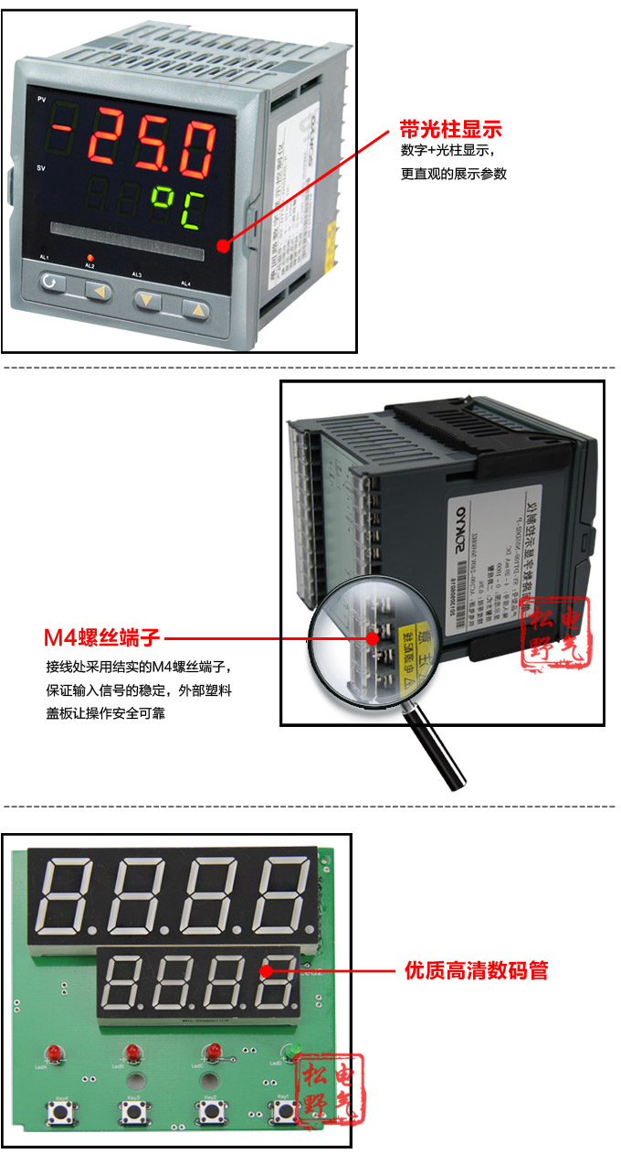  智能數顯表  ,DT309G單光柱數顯控制儀，單回路數顯控制儀細節展示2