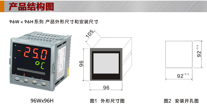 智能數顯表  ,DT309G單光柱數顯控制儀，單回路數顯控制儀產品結構圖