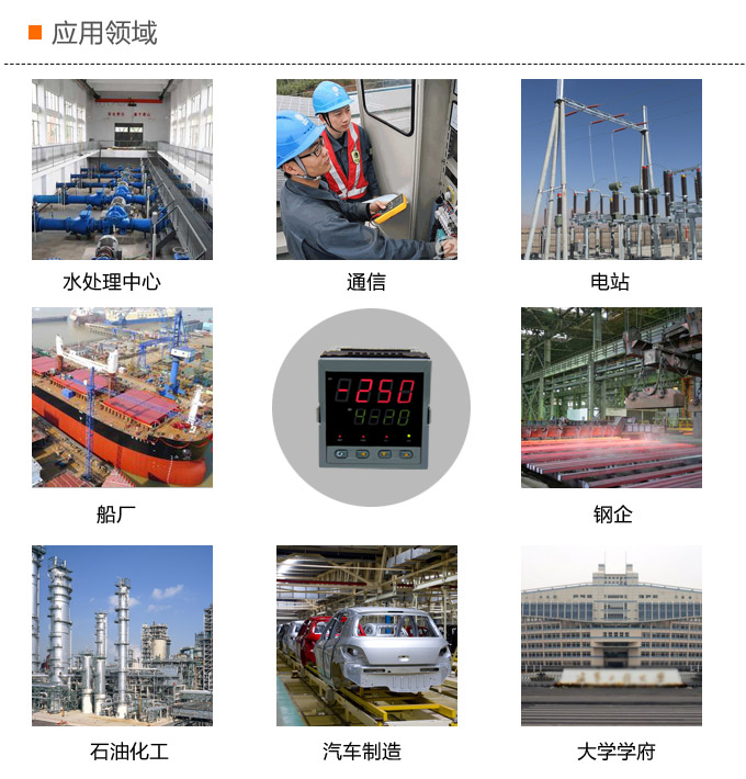 數顯控制儀，DT307智能單回路數顯表，單回路數顯控制儀應用領域
