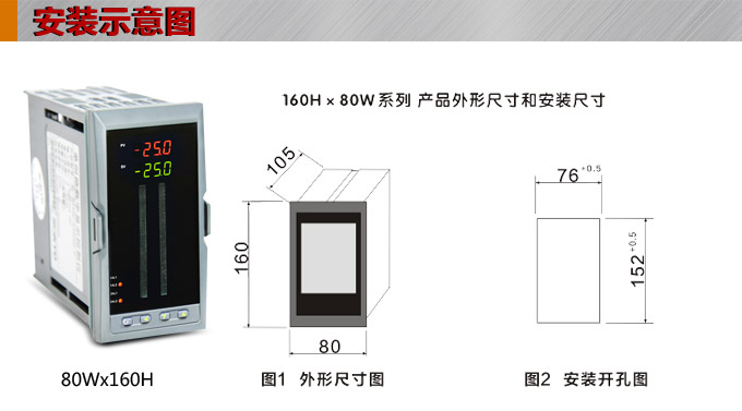  智能數顯表，DT420G雙光柱數顯控制儀，雙回路數顯控制儀安裝示意圖