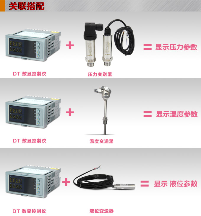 數(shù)顯控制儀 DT416智能雙回路數(shù)顯表,雙回路數(shù)顯控制儀關(guān)聯(lián)搭配 數(shù)顯控制儀 DT416智能雙回路數(shù)顯表,雙回路數(shù)顯控制儀關(guān)聯(lián)搭配