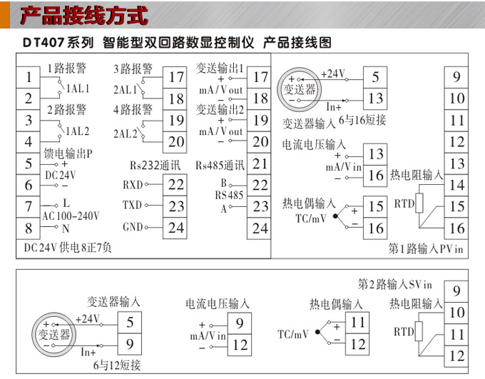 數(shù)顯控制儀,DT407智能雙回路數(shù)顯表,雙回路數(shù)顯控制儀接線方式 數(shù)顯控制儀,DT407智能雙回路數(shù)顯表,雙回路數(shù)顯控制儀接線方式
