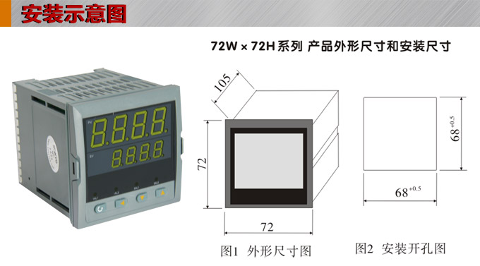 數(shù)顯控制儀 DT407智能雙回路數(shù)顯表,雙回路數(shù)顯控制儀安裝示意圖 數(shù)顯控制儀 DT407智能雙回路數(shù)顯表,雙回路數(shù)顯控制儀安裝示意圖