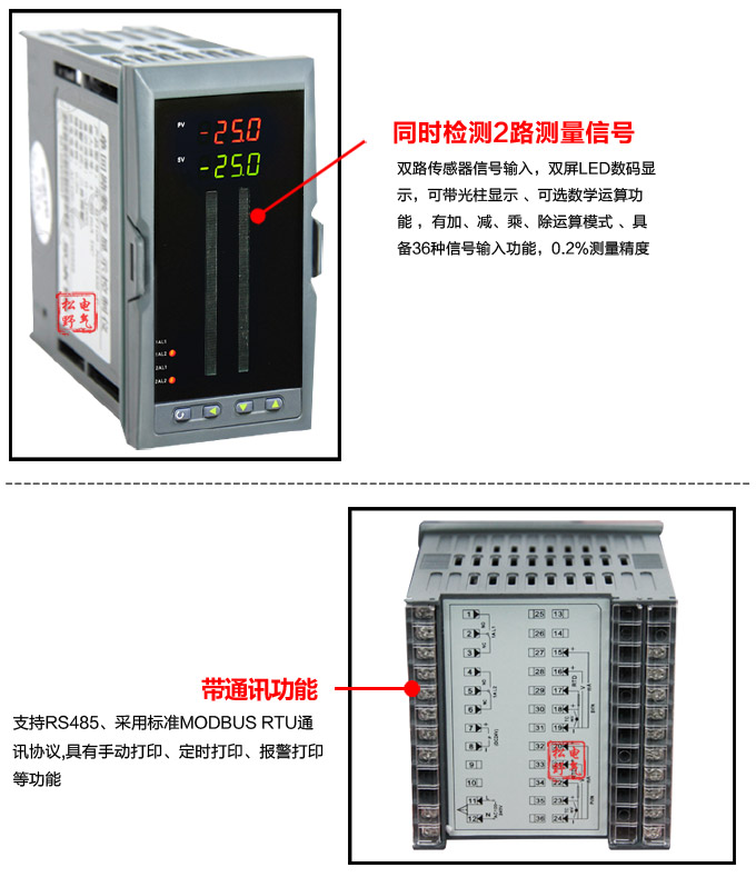 數顯控制儀，DT406智能雙回路數顯表，雙回路數顯控制儀細節展示1