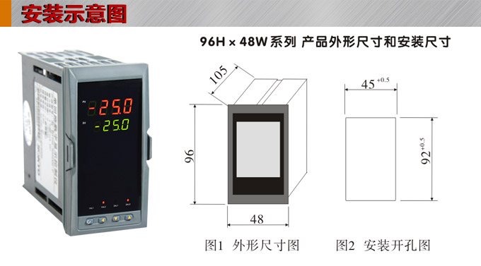 數顯控制儀 DT406智能雙回路數顯表，雙回路數顯控制儀安裝示意圖