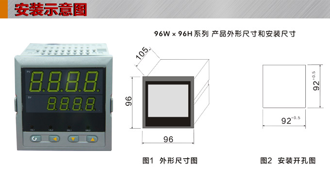 數顯控制儀 DT409智能雙回路數顯表,雙回路數顯控制儀安裝示意圖 數顯控制儀 DT409智能雙回路數顯表,雙回路數顯控制儀安裝示意圖