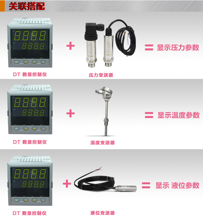 數顯控制儀 DT409智能雙回路數顯表,雙回路數顯控制儀關聯搭配 數顯控制儀 DT409智能雙回路數顯表,雙回路數顯控制儀關聯搭配