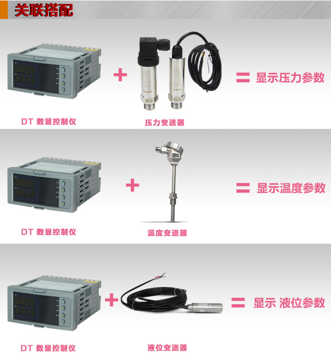 數(shù)顯控制儀 DT408智能雙回路數(shù)顯表,雙回路數(shù)顯控制儀關(guān)聯(lián)搭配 數(shù)顯控制儀 DT40智能雙回路數(shù)顯表,雙回路數(shù)顯控制儀關(guān)聯(lián)搭配