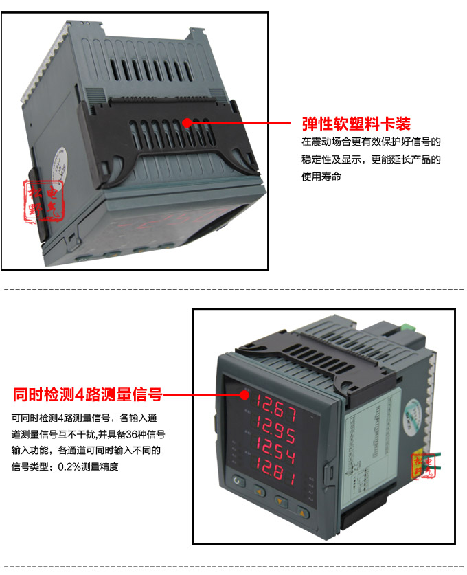 數顯控制儀，DT509智能四回路數顯表，多回路巡檢控制儀細節展示1
