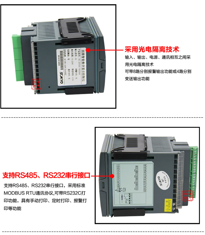 數顯控制儀，DT509智能四回路數顯表，多回路巡檢控制儀細節展示2