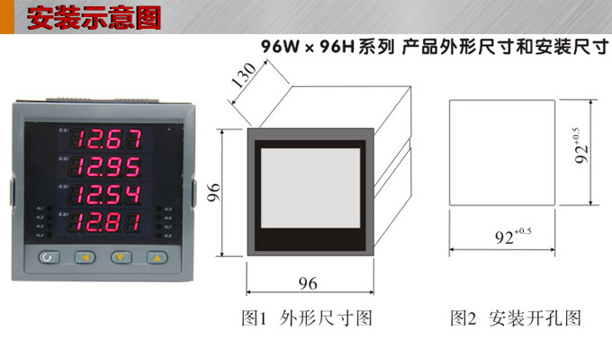 數顯控制儀，DT509智能四回路數顯表，多回路巡檢控制儀安裝示意圖