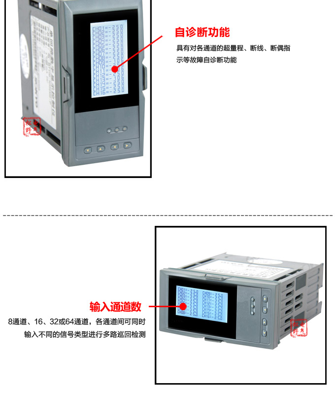 智能溫度巡檢儀，DFX9液晶溫度巡檢儀，多回路巡檢控制儀細(xì)節(jié)展示1
