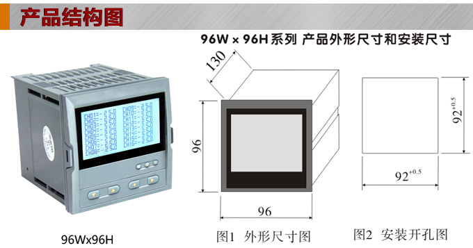 智能溫度巡檢儀，DFX9液晶溫度巡檢儀，多回路巡檢控制儀結(jié)構(gòu)圖