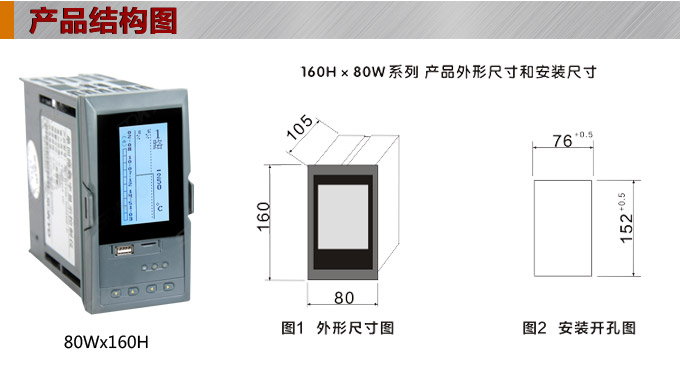 液晶漢顯控制儀,DT520四回路液晶顯示表,液晶顯示控制儀 產品結構圖 液晶漢顯控制儀,DT520四回路液晶顯示表,液晶顯示控制儀 產品結構圖