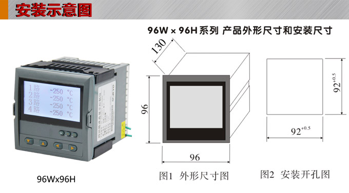 液晶漢顯控制儀,DT609三回路液晶顯示表,液晶顯示控制儀 安裝示意圖 液晶漢顯控制儀,DT609三回路液晶顯示表,液晶顯示控制儀 安裝示意圖