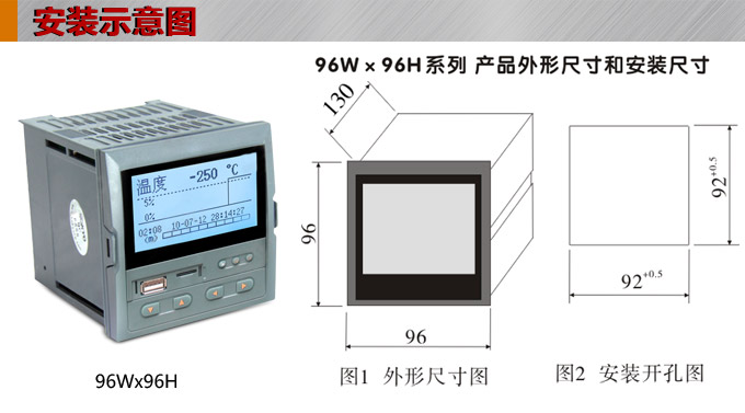 液晶漢顯控制儀,DT309單回路液晶顯示表,液晶顯示控制儀 安裝示意圖 液晶漢顯控制儀,DT309單回路液晶顯示表,液晶顯示控制儀 安裝示意圖