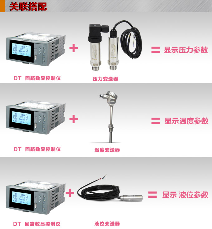 液晶漢顯控制儀,DT416雙回路液晶顯示表,液晶顯示控制儀關聯搭配 液晶漢顯控制儀,DT416雙回路液晶顯示表,液晶顯示控制儀關聯搭配