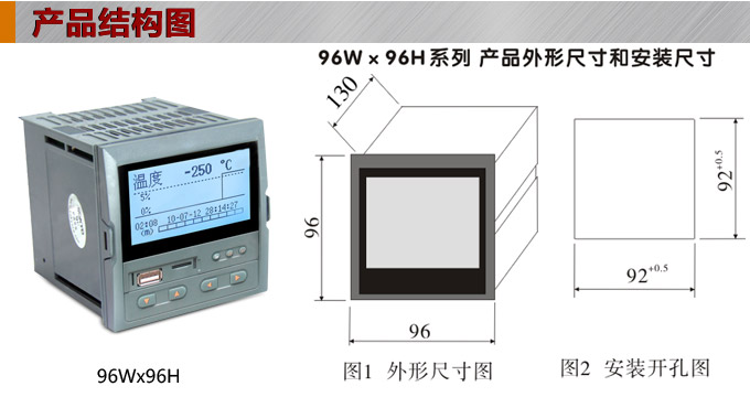 液晶漢顯控制儀,DT309單回路液晶顯示表,液晶顯示控制儀結構圖 液晶漢顯控制儀,DT309單回路液晶顯示表,液晶顯示控制儀結構圖