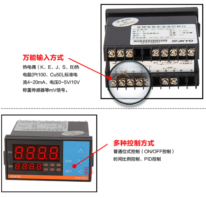 溫度控制器,TF20高精度溫控器,溫控表,高精度控制器細節(jié)展示2 溫度控制器,TF20高精度溫控器,溫控表,高精度控制器細節(jié)展示2