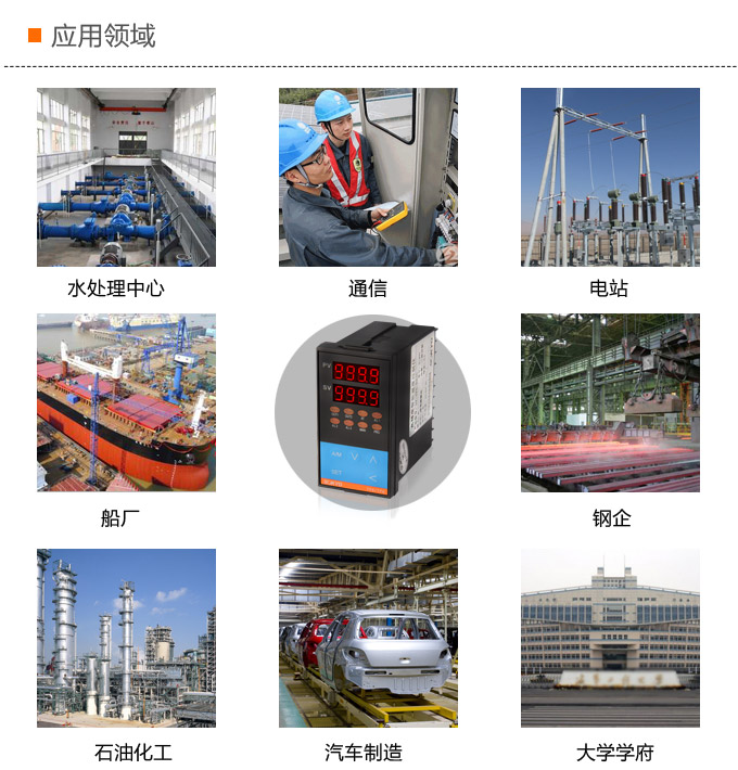 溫度控制器，TF20高精度溫控器，溫控表，高精度控制器應用領域