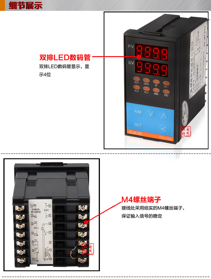 溫度控制器,TF6高精度溫控器,溫控表,高精度控制器細節展示 溫度控制器,TF6高精度溫控器,溫控表,高精度控制器細節展示