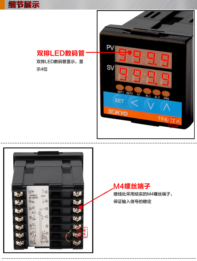 溫度控制器,TF4高精度溫控器,溫控表,高精度控制器細節(jié)展示 溫度控制器,TF4高精度溫控器,溫控表,高精度控制器細節(jié)展示