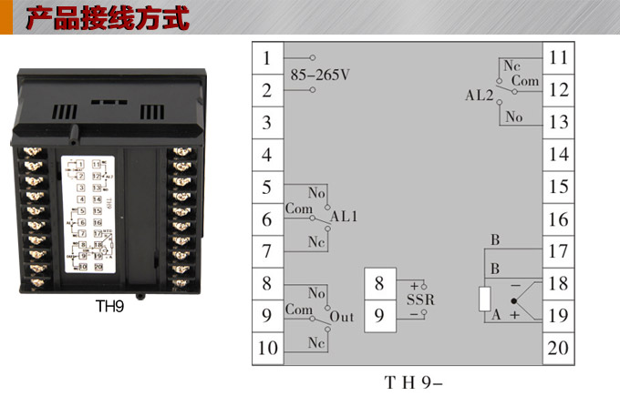 溫控器,TH9經濟型溫度控制器,溫控表接線方式 溫控器,TH9經濟型溫度控制器,溫控表接線方式