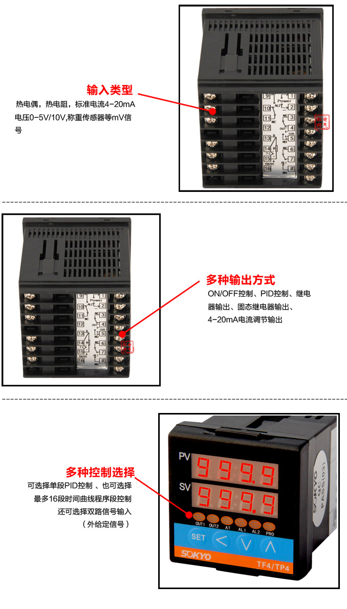 數字調節儀,TP4數字程序調節儀,智能PID調節器細節展示1