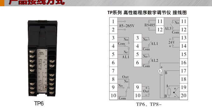數字調節儀,TP6數字程序調節儀,智能PID調節器接線方式
