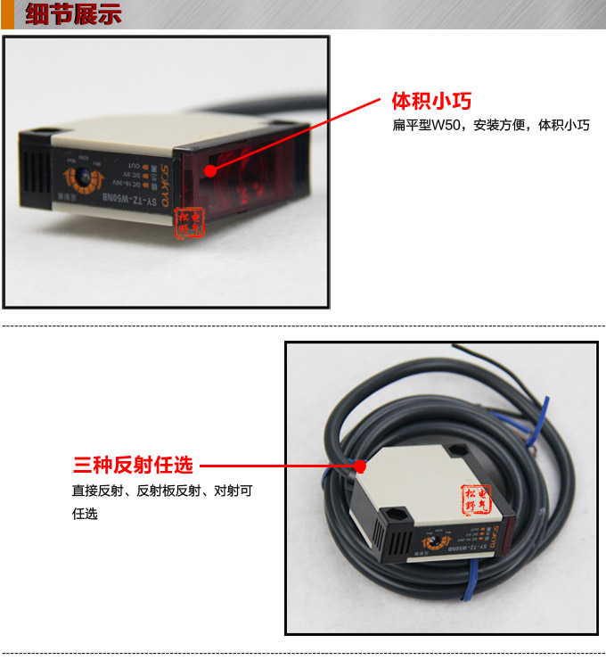 光電開關,TZ-W50扁平形光電開關,光電傳感器細節展示 光電開關,TZ-W50扁平形光電開關,光電傳感器細節展示