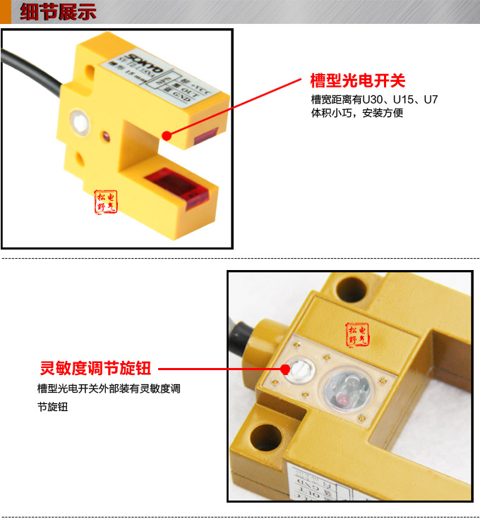 光電開關，TZ-U槽形光電開關，光電傳感器細節展示1