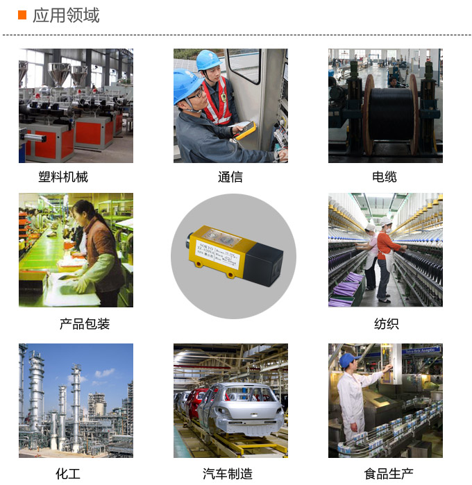 光電開關,TZ-S20長條形光電開關,光電傳感器應用領域