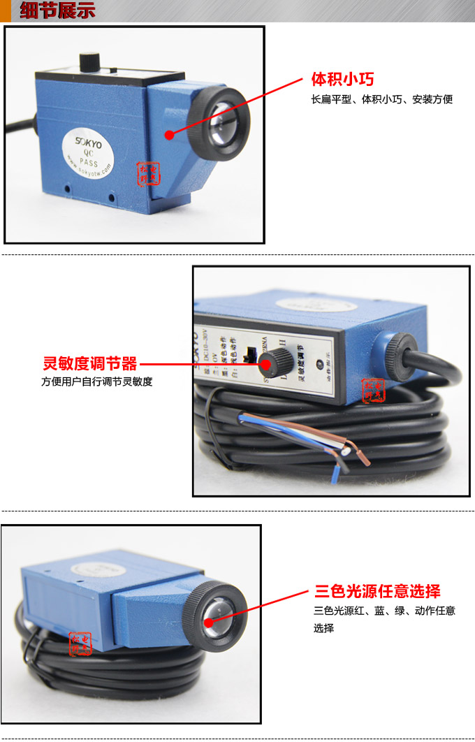 色標傳感器,TZ-S402雙色色標,光電傳感器細節展示