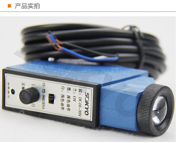 色標傳感器,TZ-S402雙色色標,光電傳感器產品實拍