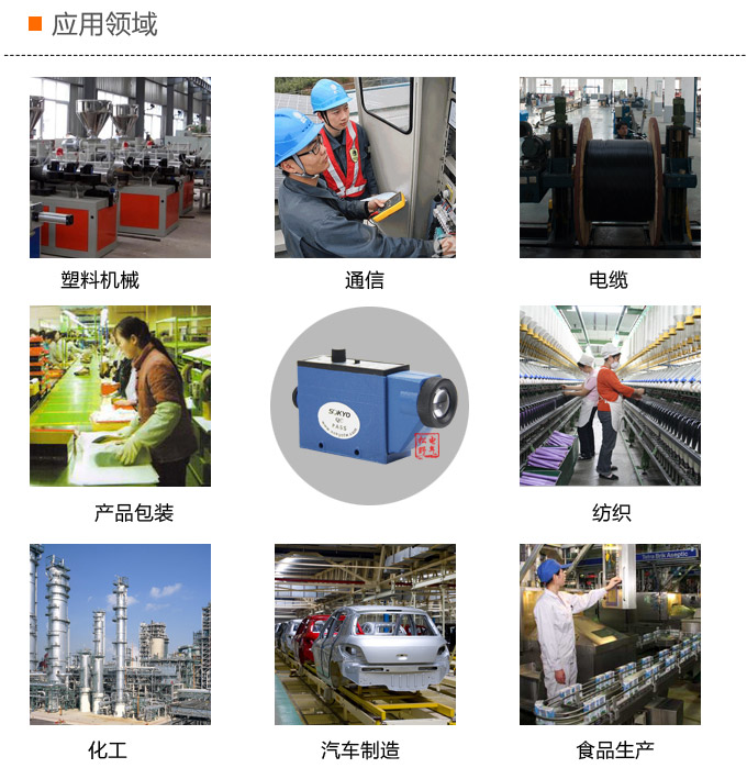 色標傳感器,TZ-S402雙色色標,光電傳感器產品實拍應用領域