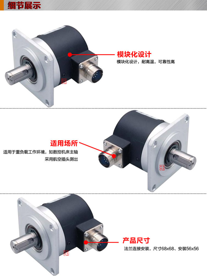 光電旋轉編碼器,EF60光電編碼器,編碼器,旋轉編碼器細節展示 光電旋轉編碼器,EF60光電編碼器,編碼器,旋轉編碼器細節展示