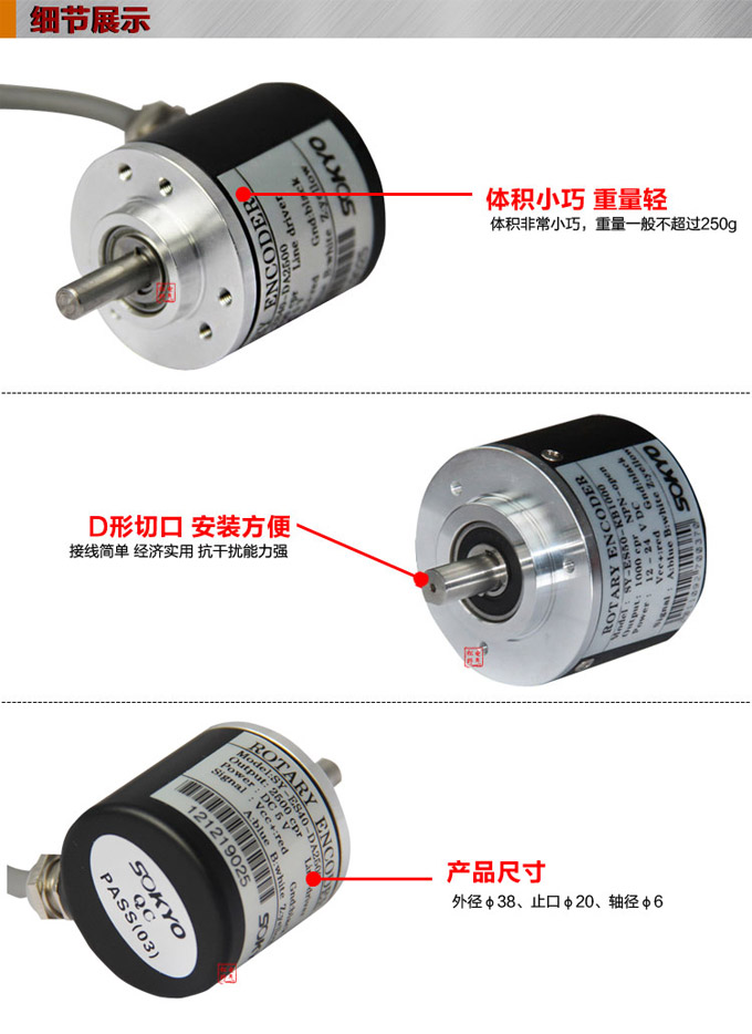 光電編碼器,ES40光電旋轉編碼器,編碼器,旋轉編碼器細節展示 光電編碼器,ES40光電旋轉編碼器,編碼器,旋轉編碼器細節展示