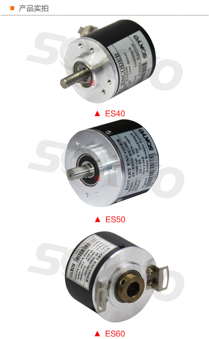 光電編碼器,ES50光電旋轉編碼器,編碼器,旋轉編碼器產品實拍