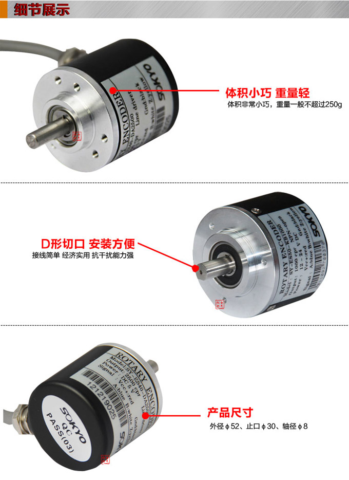 光電編碼器,ES50光電旋轉編碼器,編碼器,旋轉編碼器細節圖 光電編碼器,ES50光電旋轉編碼器,編碼器,旋轉編碼器細節圖