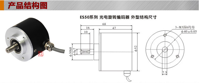 光電編碼器,ES50光電旋轉編碼器,編碼器,旋轉編碼器結構圖 光電編碼器,ES50光電旋轉編碼器,編碼器,旋轉編碼器結構圖