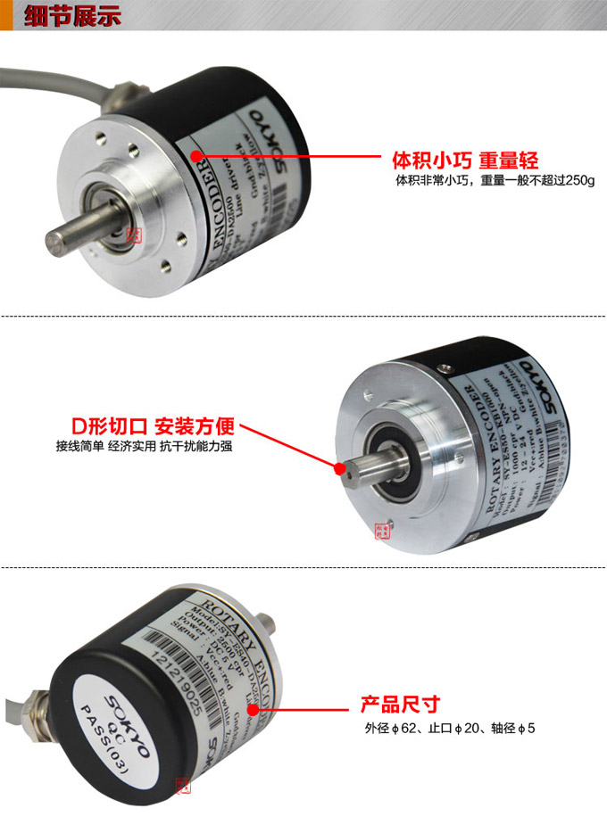 光電編碼器,ES60光電旋轉編碼器,編碼器,旋轉編碼器細節展示 光電編碼器,ES60光電旋轉編碼器,編碼器,旋轉編碼器細節展示