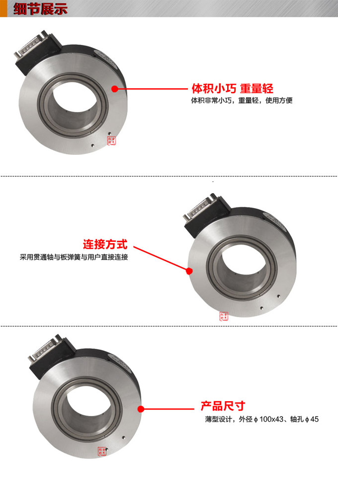光電旋轉編碼器,EH100光電編碼器,編碼器,旋轉編碼器細節展示 光電旋轉編碼器,EH100光電編碼器,編碼器,旋轉編碼器細節展示