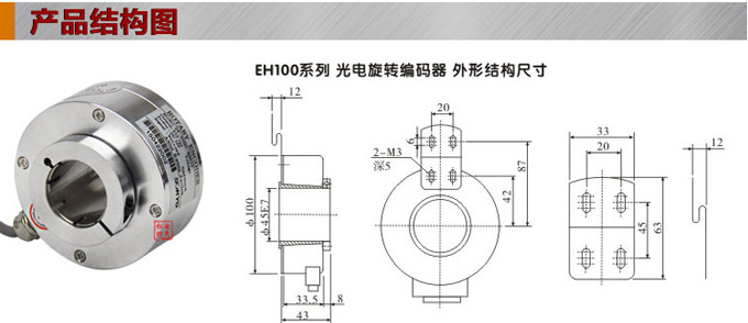 光電旋轉編碼器,EH100光電編碼器,編碼器,旋轉編碼器產品結構圖 光電旋轉編碼器,EH100光電編碼器,編碼器,旋轉編碼器產品結構圖