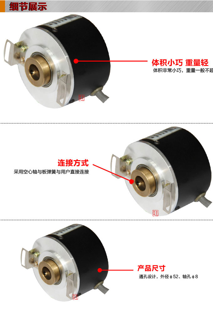 光電旋轉編碼器,EH50光電編碼器,編碼器,旋轉編碼器細節展示 光電旋轉編碼器,EH50光電編碼器,編碼器,旋轉編碼器細節展示