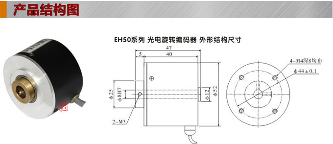 光電旋轉編碼器,EH50光電編碼器,編碼器,旋轉編碼器結構圖 光電旋轉編碼器,EH50光電編碼器,編碼器,旋轉編碼器結構圖
