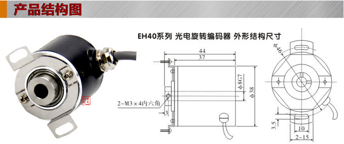 光電旋轉編碼器,EH40光電編碼器,編碼器,旋轉編碼器結構圖 光電旋轉編碼器,EH40光電編碼器,編碼器,旋轉編碼器結構圖